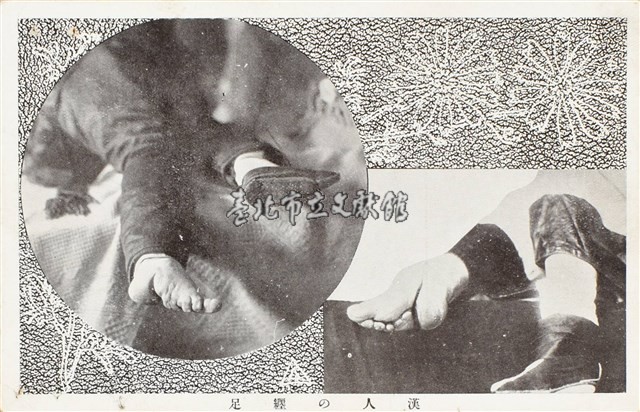 漢人纏足-明信片藏品圖，第1張