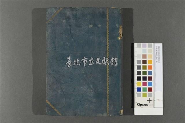 甘蔗糖製造化學(上卷)藏品圖，第1張