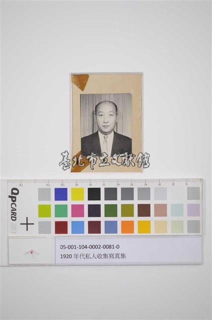 大頭照藏品圖，第1張