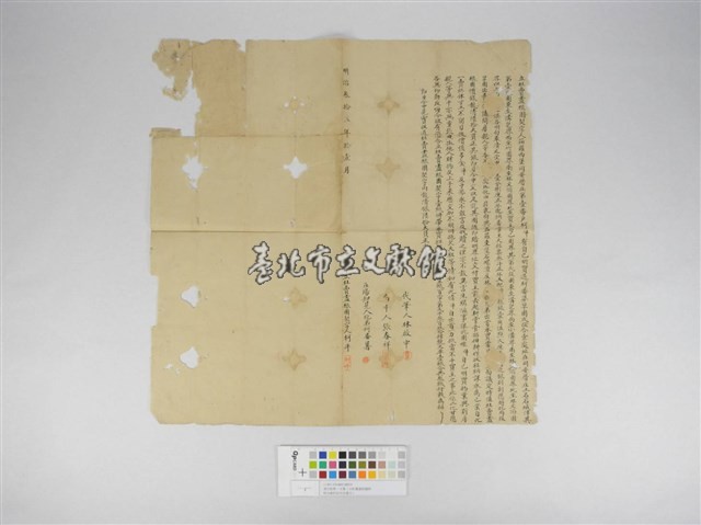 杜賣盡根園契字藏品圖，第1張