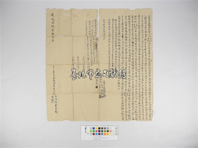 杜賣盡根田厝契藏品圖，第1張