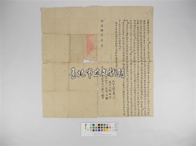 轉典厝地契字藏品圖，第1張