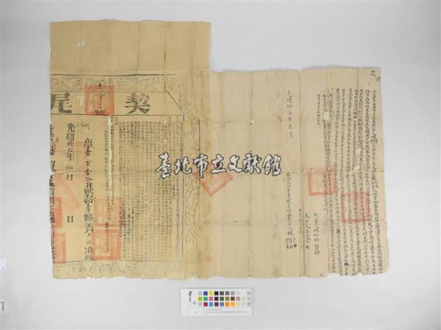 杜賣盡根厝地基契字(含契尾)藏品圖，第1張