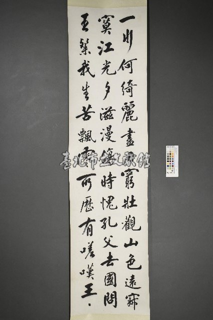 杜逢時行書《杜甫詩二首》藏品圖，第4張