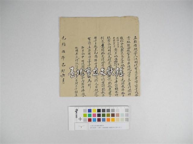 胎借銀字藏品圖，第1張