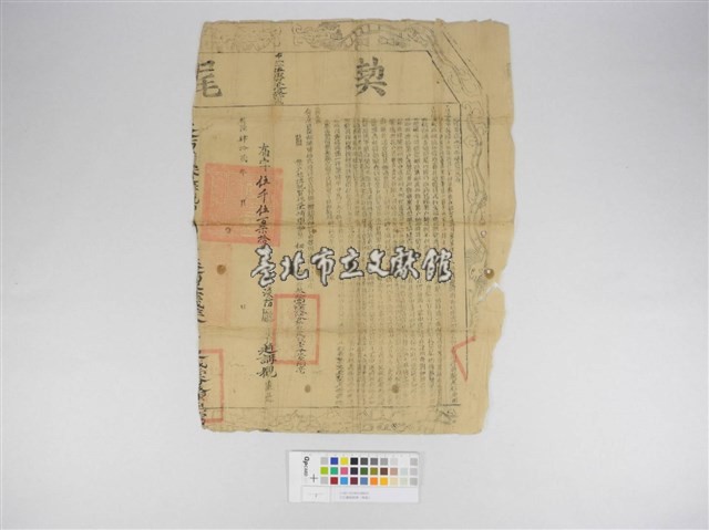 契尾藏品圖，第1張