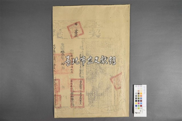 契尾藏品圖，第2張