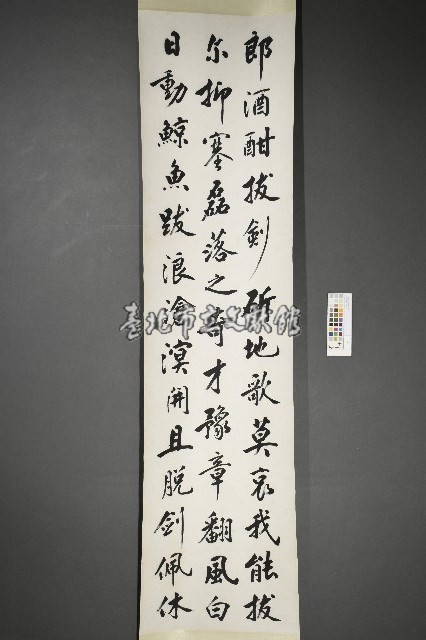 杜逢時行書《杜甫詩二首》藏品圖，第6張