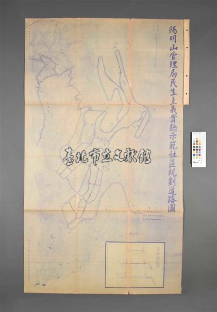 陽明山管理局民生主義實驗示範社區：規劃道路圖藏品圖，第1張