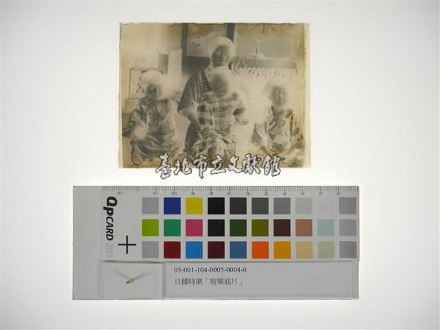 玻璃底片(母子合照)藏品圖，第1張