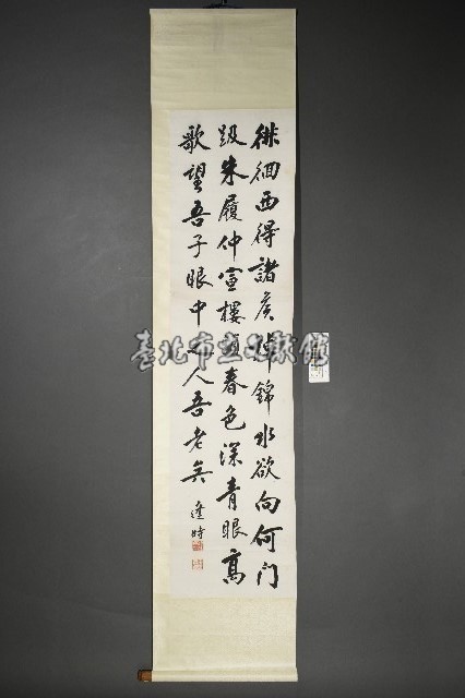 杜逢時行書《杜甫詩二首》藏品圖，第7張