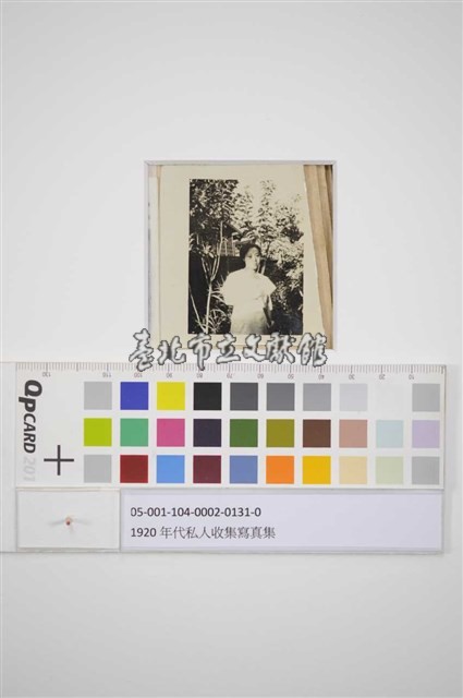 女性個人照藏品圖，第1張