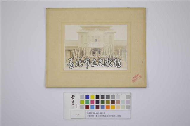 祝南京陷落藏品圖，第1張