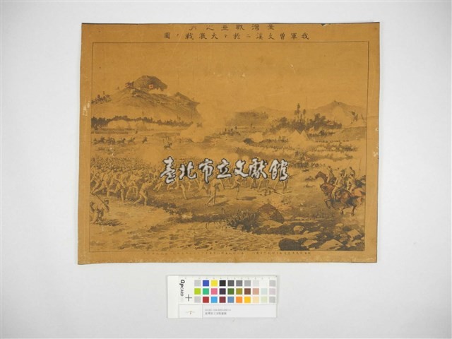 台灣曾文溪戰役藏品圖，第1張