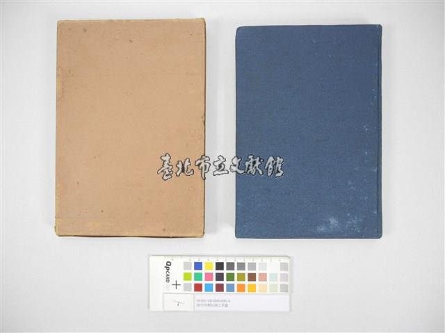 新竹州勢及商工名鑑藏品圖，第1張