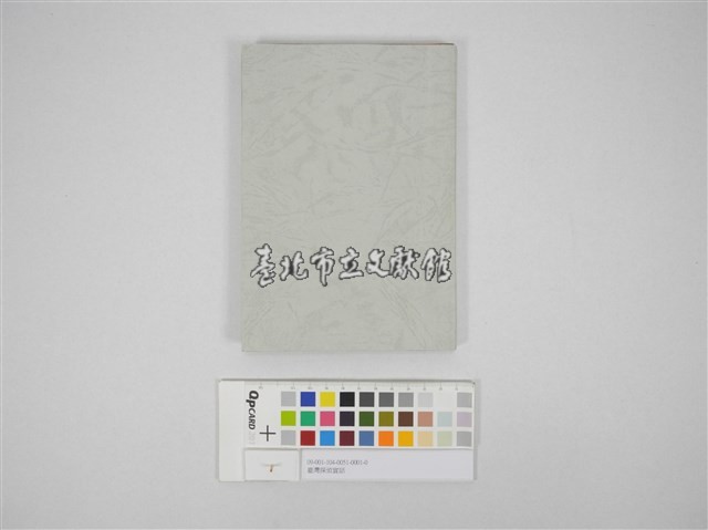 臺灣探偵實話藏品圖，第1張