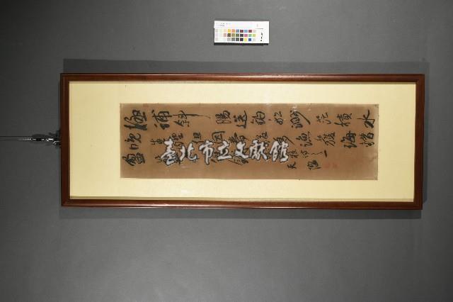 久保天隨行書《澎湖雜詩之一》藏品圖，第1張