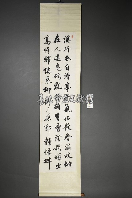 杜逢時行書《杜甫詩二首》藏品圖，第1張