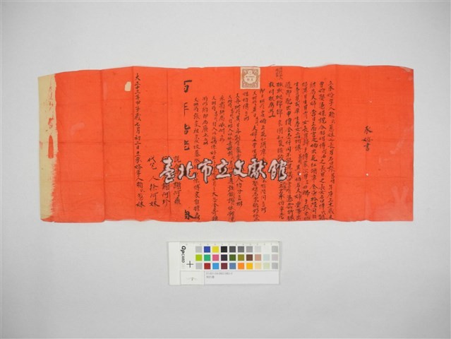 契約書藏品圖，第1張