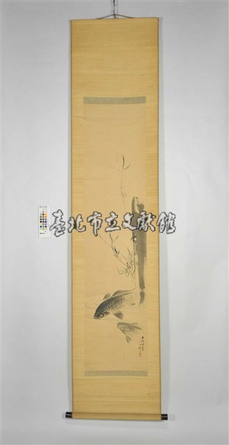 荒木十畝（錦鯉竹石圖）藏品圖，第1張