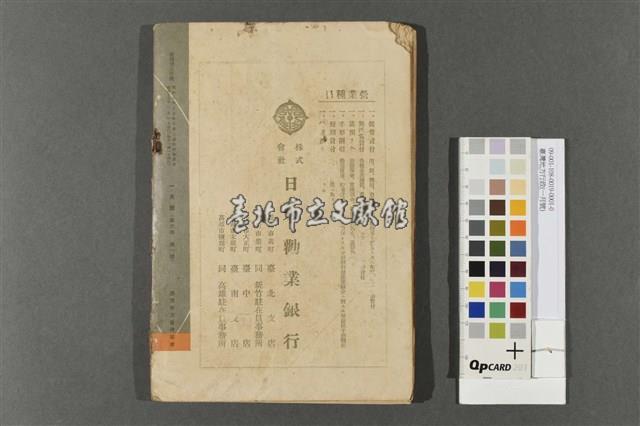 臺灣地方行政(一月號)藏品圖，第2張