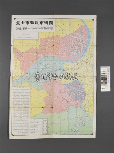 最新臺北市地圖（背面為臺北市鄰近市街圖）藏品圖，第2張
