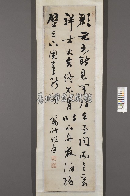 陳祚年行草《石鐘山記》藏品圖，第2張