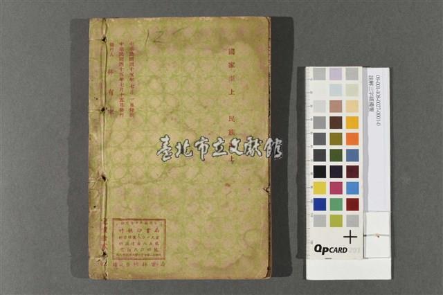 註解三字經備要藏品圖，第2張