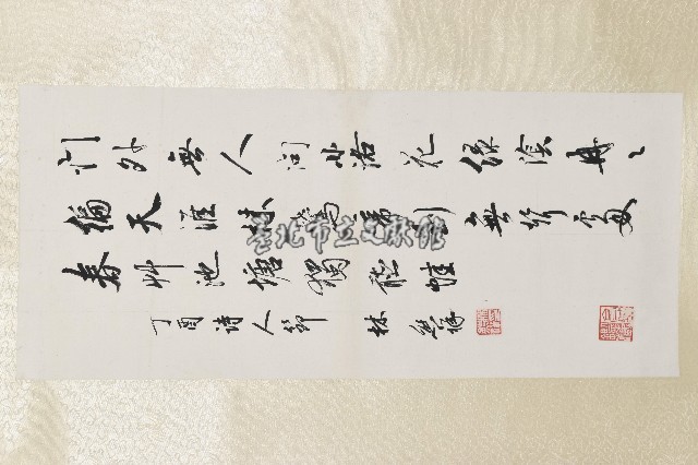 林熊祥行書《春暮》藏品圖，第2張