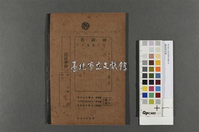 國語學習簿藏品圖，第2張