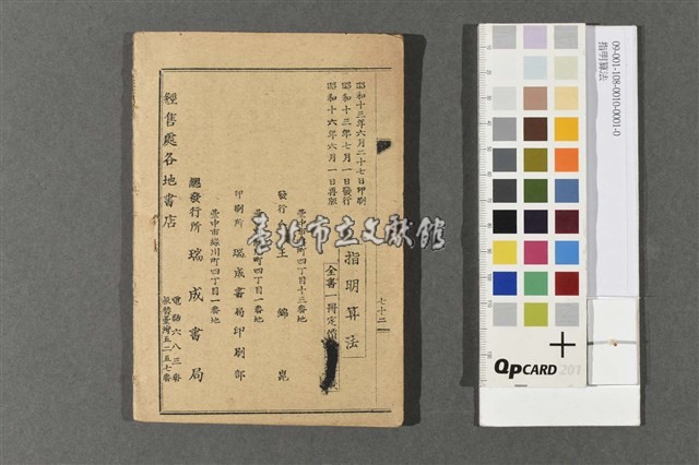 指明算法藏品圖，第2張