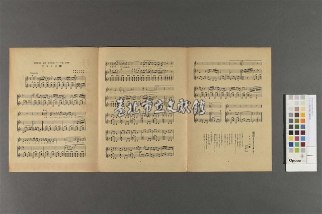 サヨンの歌(莎韻之鐘歌譜)藏品圖，第2張