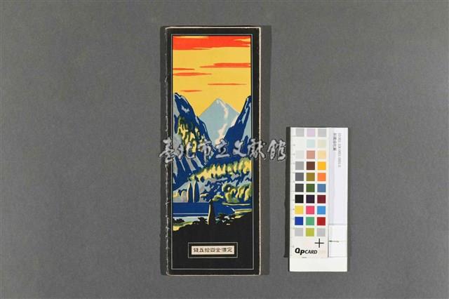 新鐵道地圖藏品圖，第8張