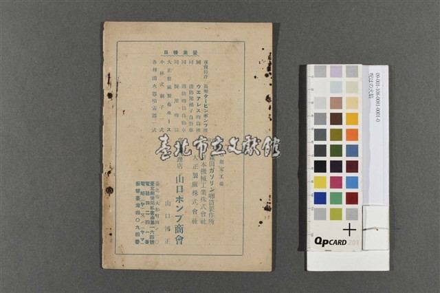 呪はの火焰藏品圖，第2張