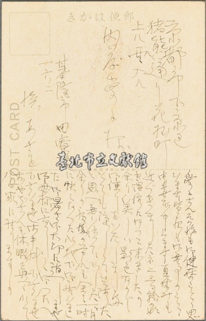 【草山溫泉】-明信片（草山溫泉街道）藏品圖，第2張