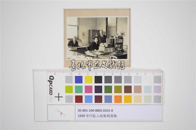 辦公室一景藏品圖，第1張