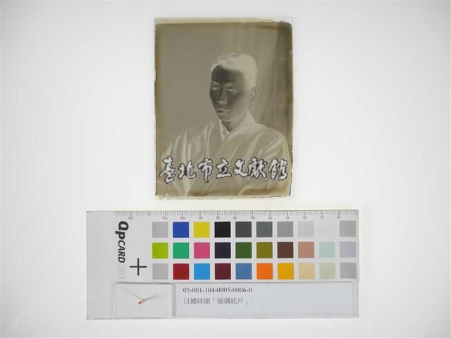 玻璃底片(男性獨照)藏品圖，第1張
