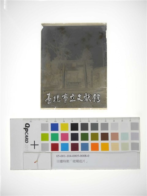 玻璃底片(神社)藏品圖，第1張