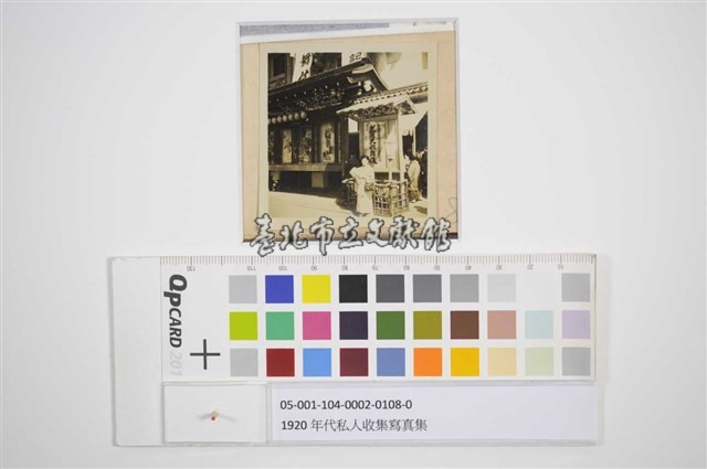 尾上菊五郎劇團十週年紀念公告藏品圖，第1張