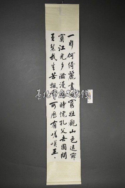 杜逢時行書《杜甫詩二首》藏品圖，第3張