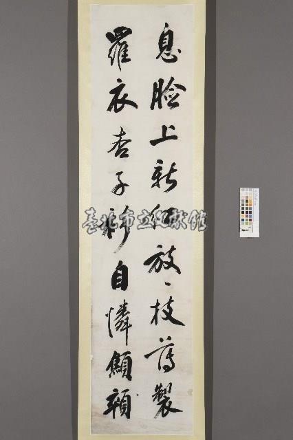 江韻元行書《含羞試衣二首》藏品圖，第4張