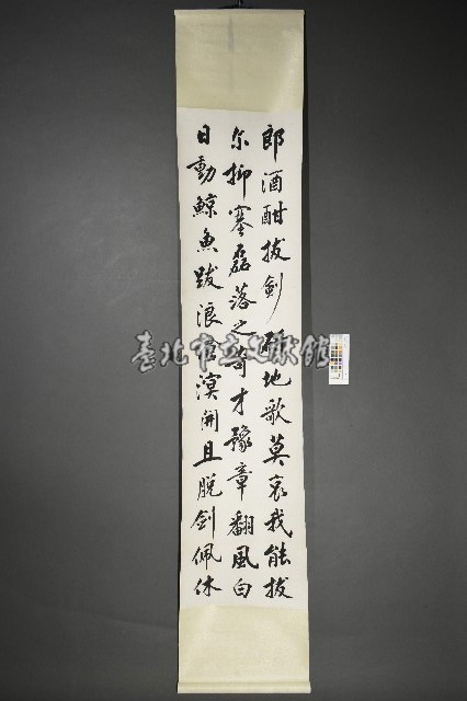 杜逢時行書《杜甫詩二首》藏品圖，第5張