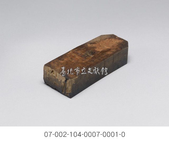 清代執照藏品圖，第4張