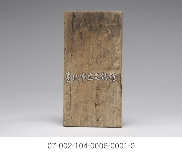 清代執照藏品圖，第4張