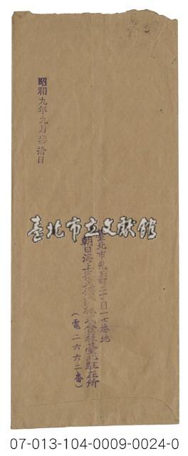 實寄信封廣告藏品圖，第2張