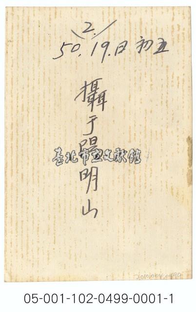 陽明山瀑布藏品圖，第2張