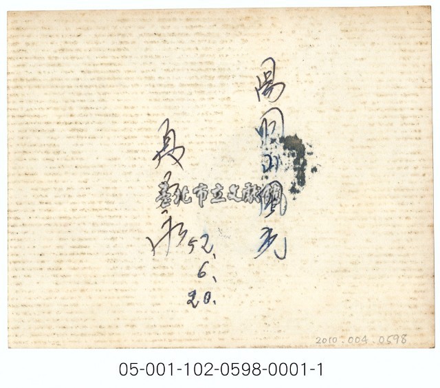 陽明山風光藏品圖，第2張