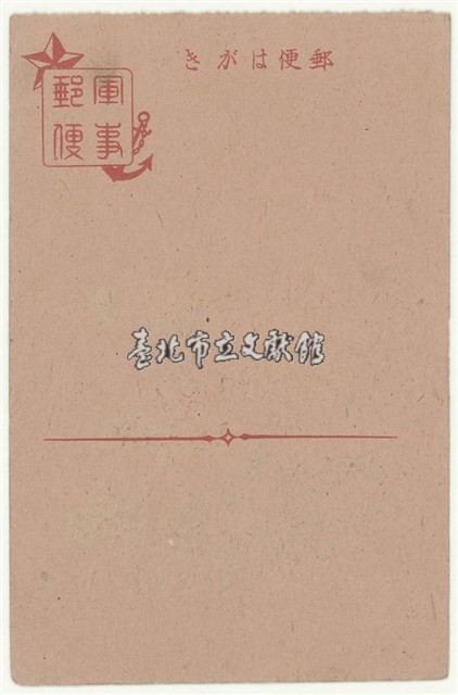 日治時期明信片-宮尾しげを画　小唄聞きたや　顔見たや藏品圖，第2張