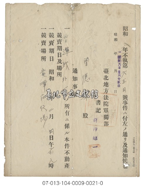 實寄信封廣告藏品圖，第2張
