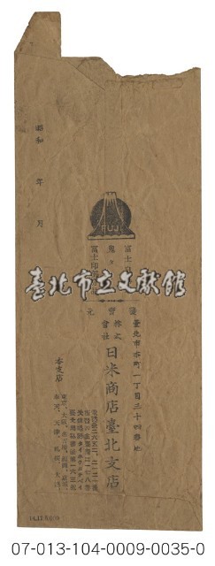 實寄信封廣告藏品圖，第2張